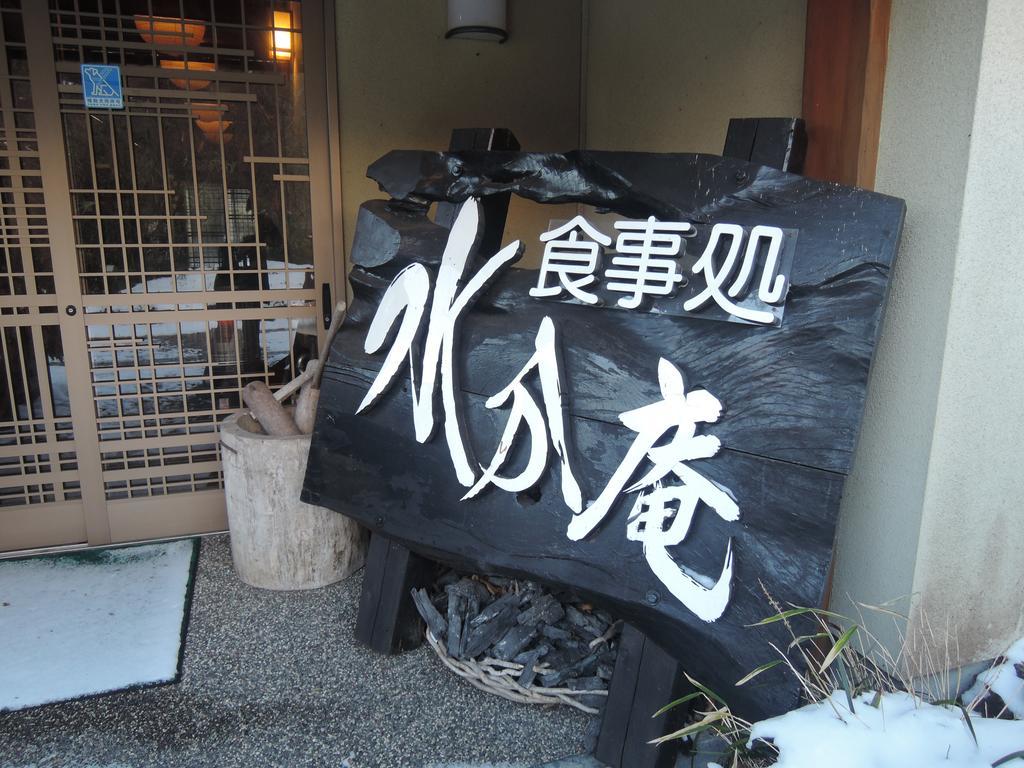 Minshuku Mizuwake Kokonoe Exterior foto
